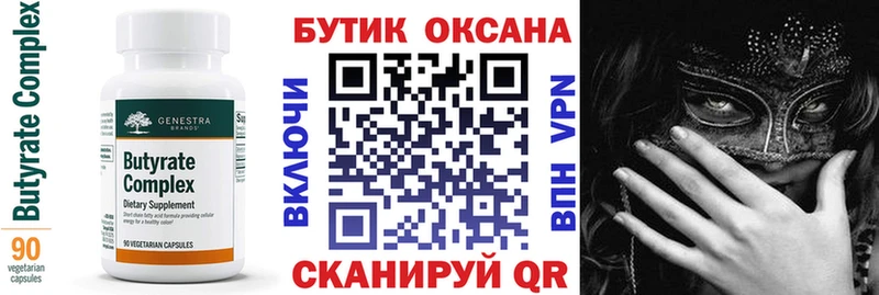 хочу наркоту  Черепаново  площадка наркотические препараты  БУТИРАТ бутандиол 