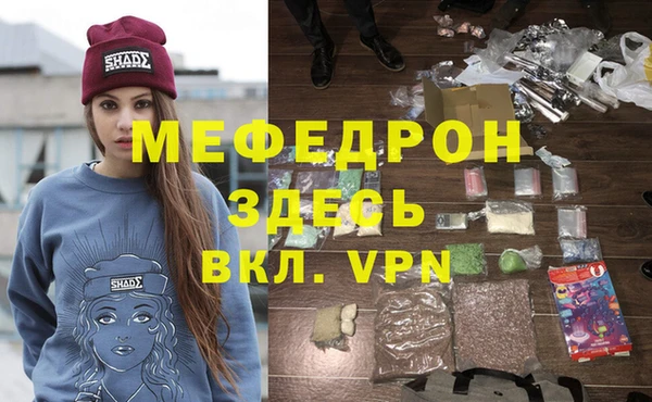 меф VHQ Алексин
