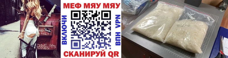 Мефедрон мука Черепаново