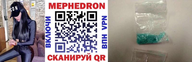МЕФ кристаллы Черепаново