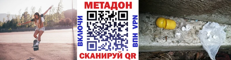 где продают   мега зеркало  МЕТАДОН methadone  Черепаново 